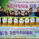 구월2동경로당 이미지