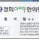경희다예누한의원 이미지