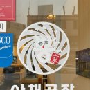 뿅가야채곱창 로고