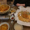 전부치는집 이미지