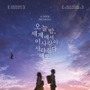 기억의 탐구, 자아의 재발견 | 기억이 사라져도 잔향은 남는 첫사랑