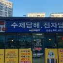 담배멀티샵방촌점