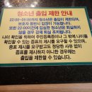 스카이사우나매점
