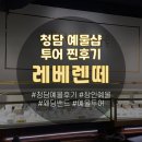 알레베