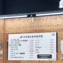 고석정 도토리임자탕