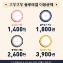 쿠우쿠우범계점 네이버블로그