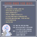 이화진 | [10기-모집 중]후기가 입증한 마음껏 10분 글쓰기