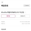 보노보노웍 이미지