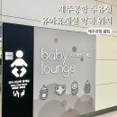 제주공항약국 이미지