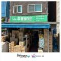 주식회사 굿모닝웰빙 네이버블로그