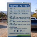 회천생태공원 야구장 이미지