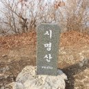 시명산[時明山] 675m 경남 양산 / 부산 기장 이미지