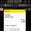 카카오지방세