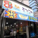 천사조개구이