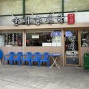 순배순대국 - 금천구 가산디지털1로 181 | 순배순대국