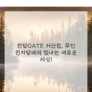 서산전자담배
