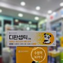 수원역365약국 이미지