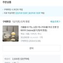 키노 LED 미니 머쉬룸 무선 조명 무드등 구매 후기