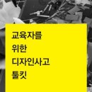 소셜디자인플랫폼