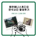 애니 스튜디오 | 동탄애니스튜디오 만삭사진 촬영 후기 (계약X, 연세산후조리원 연계 무료촬영만)