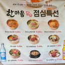 6번출구백세장어 | 계양 CGV 맛집 | 작전역 24시 한마음 정육 식당 장어 점심 후기