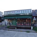 평산축산 이미지