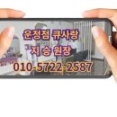 큐사랑 운정점