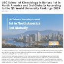 킨 메디칼(kin medical) | 캐나다 대학교 UBC Kinesiology (재학생의 후기)