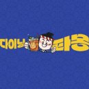 다이닝타몽 이미지