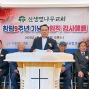 신생명나무교회 이미지