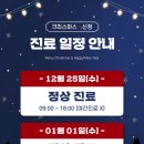 목포청연한방병원 이미지