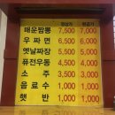 옛날짜장퓨전우동 이미지