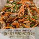 맥시칸통닭 | 이런 치킨은 처음이야! 울산 동구 맛집 맥시칸 치킨하우스 고추야채통닭, 후라이드치킨 후기