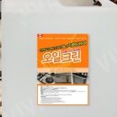 크린환경21