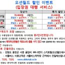 오션월드 최대50%할인판매 - 종일권+실외락카+구명조끼+발권서비스 모두포함^^35,000원 선착순!! 이미지