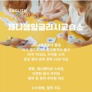 리잉글리쉬영어교습소