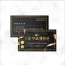 인셀덤 VIP