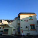 해모루 펜션 이미지