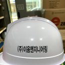 (주)이음엔지니어링 이미지