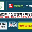 세마인력
