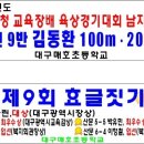 대구매호초등학교 이미지