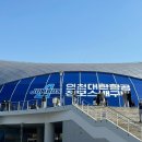 롯데리아 인천계양점 앞 | 인천 계양체육관 원정석 D-1 구역 남자 배구 직관 후기 | 주차, 시야, 가격