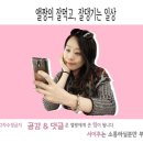 부평 장어::삼산동 장어 송산민물대장어 회식장소 추천
