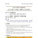 [2019 변호사시험 대비] 이관형 변호사 민소법 사례형 기출문제 강의 - 9/27(목) 개강, 총6회. 이미지