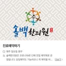 솔백한의원 이미지