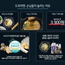 도모라멘 이미지