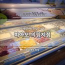 카페띠아모 제천의림지점
