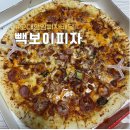 고대 안암피자 배달 &#34; 빽보이피자 &#34; 포장 후기
