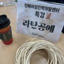 라탄공예 | 라탄공예 출강후기