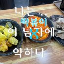 다복분식 이미지